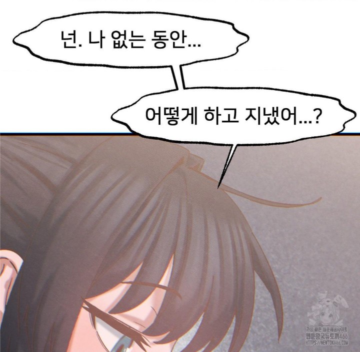 Global Sexual Culture Research Institute Raw Chapter 25 image 131