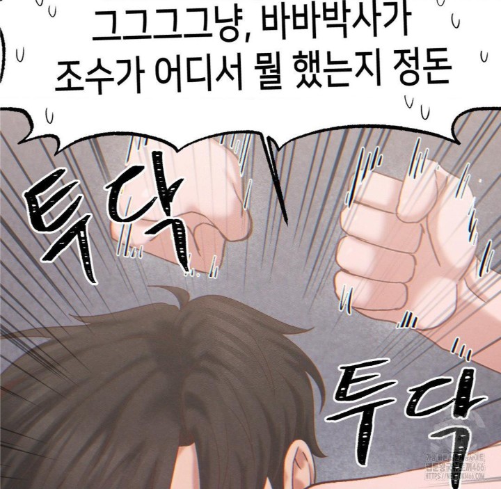 Global Sexual Culture Research Institute Raw Chapter 25 image 136