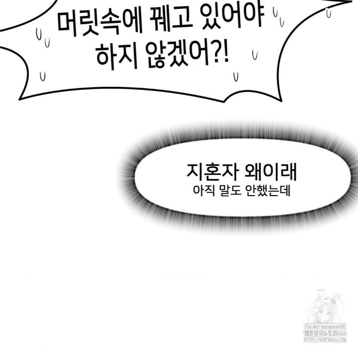 Global Sexual Culture Research Institute Raw Chapter 25 image 138