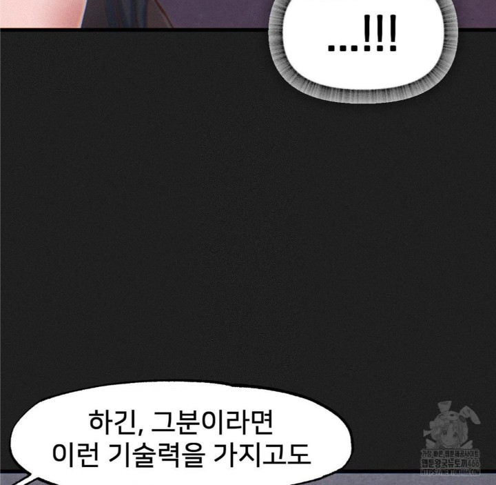 Global Sexual Culture Research Institute Raw Chapter 25 image 13