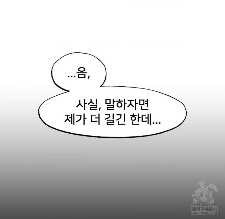 Global Sexual Culture Research Institute Raw Chapter 25 image 139