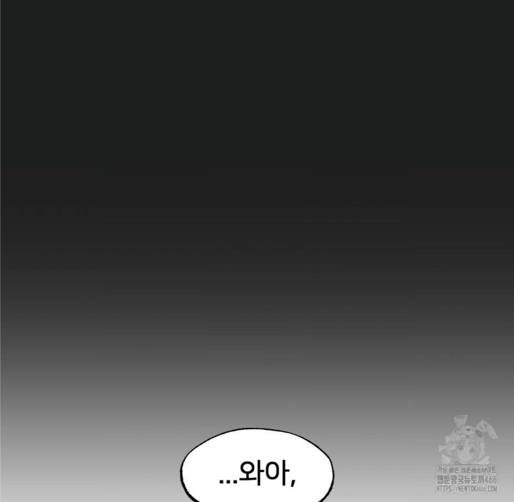 Global Sexual Culture Research Institute Raw Chapter 25 image 141