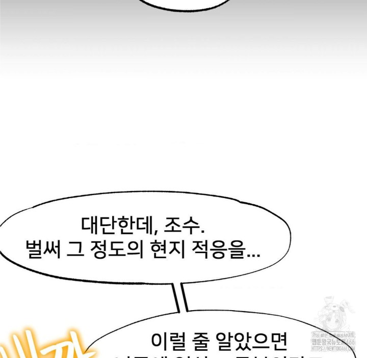 Global Sexual Culture Research Institute Raw Chapter 25 image 142