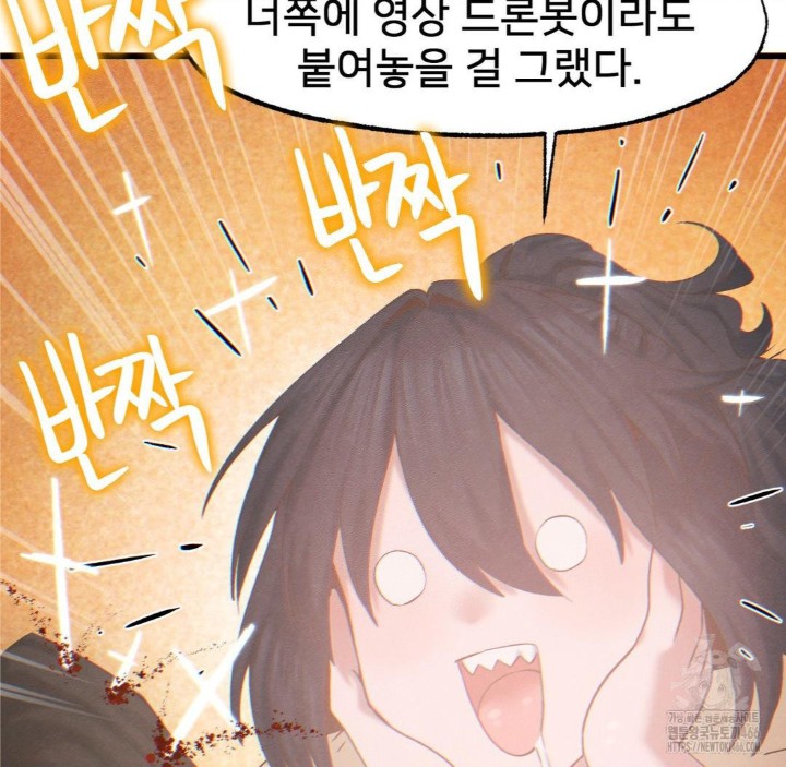 Global Sexual Culture Research Institute Raw Chapter 25 image 143