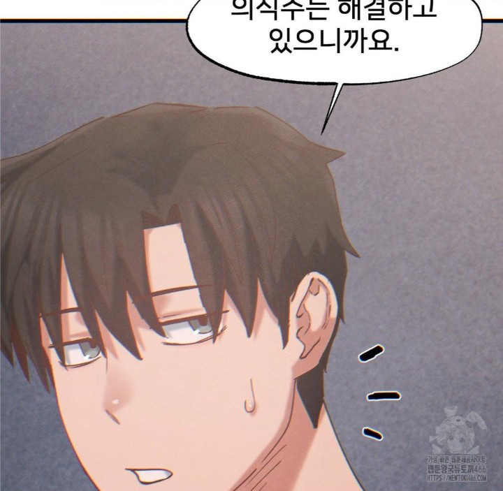 Global Sexual Culture Research Institute Raw Chapter 25 image 147