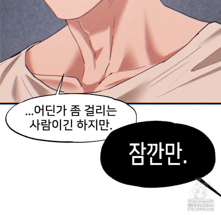 Global Sexual Culture Research Institute Raw Chapter 25 image 148