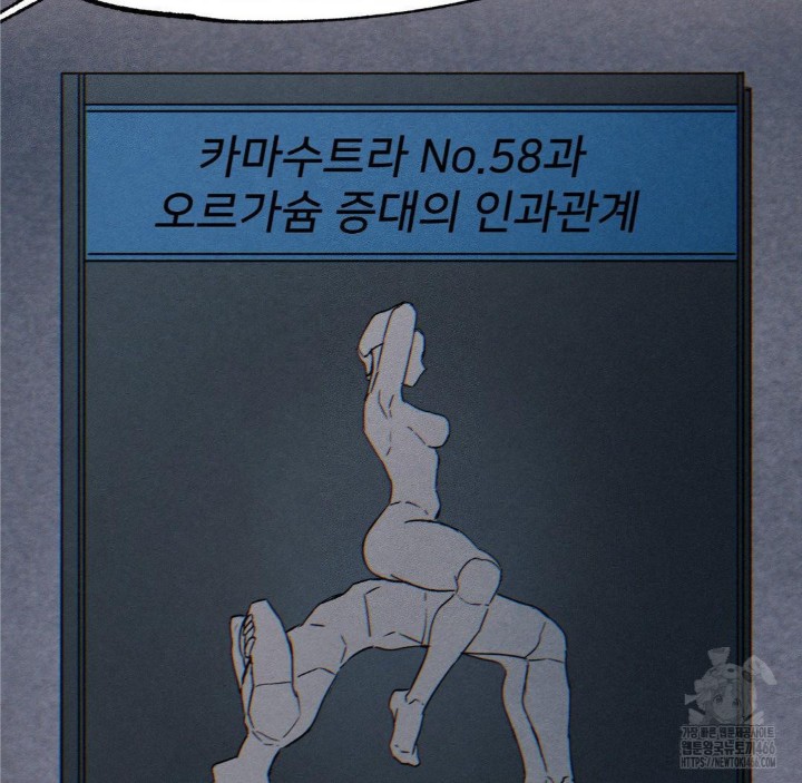 Global Sexual Culture Research Institute Raw Chapter 25 image 14
