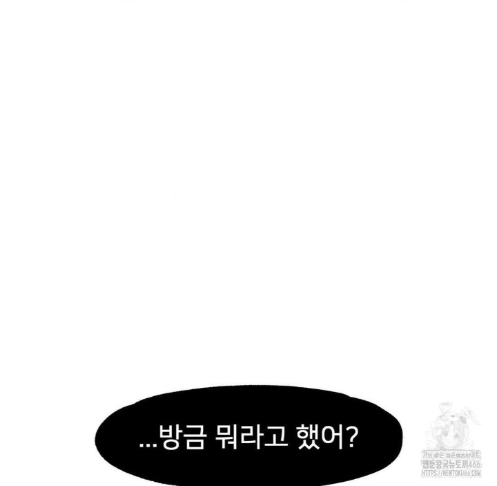 Global Sexual Culture Research Institute Raw Chapter 25 image 149