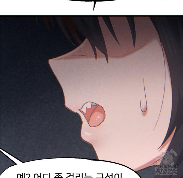 Global Sexual Culture Research Institute Raw Chapter 25 image 150