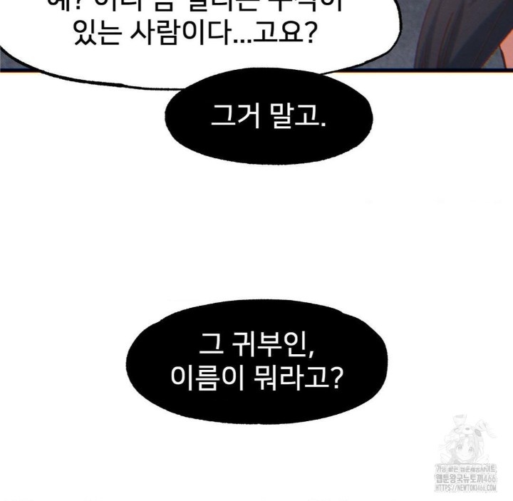 Global Sexual Culture Research Institute Raw Chapter 25 image 151