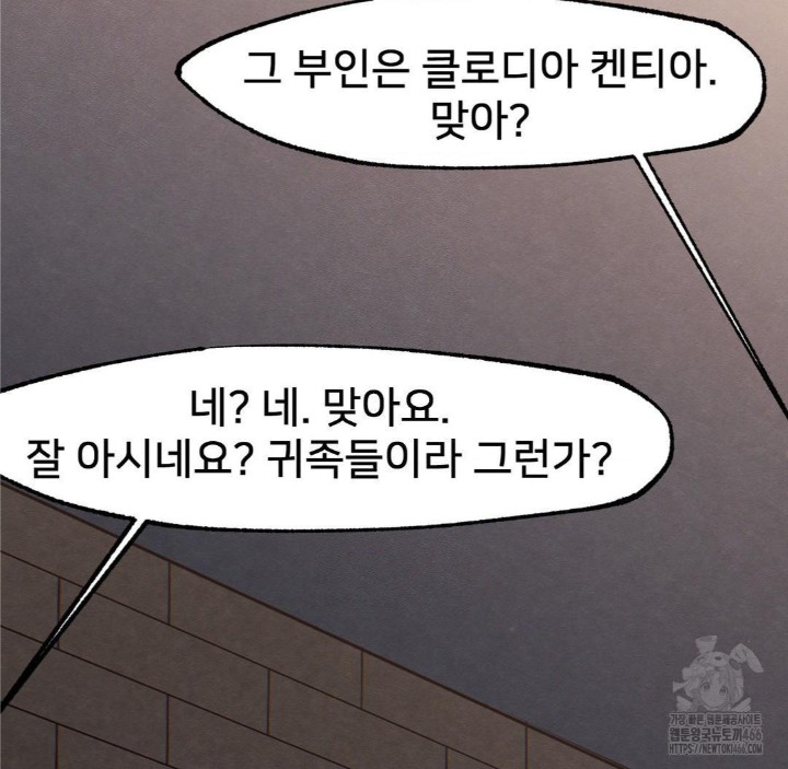 Global Sexual Culture Research Institute Raw Chapter 25 image 157