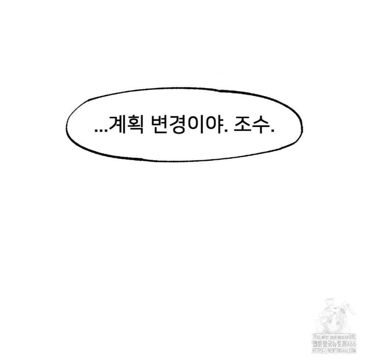 Global Sexual Culture Research Institute Raw Chapter 25 image 159