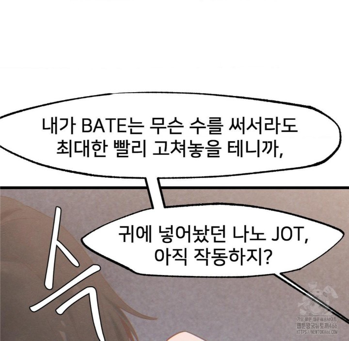 Global Sexual Culture Research Institute Raw Chapter 25 image 160