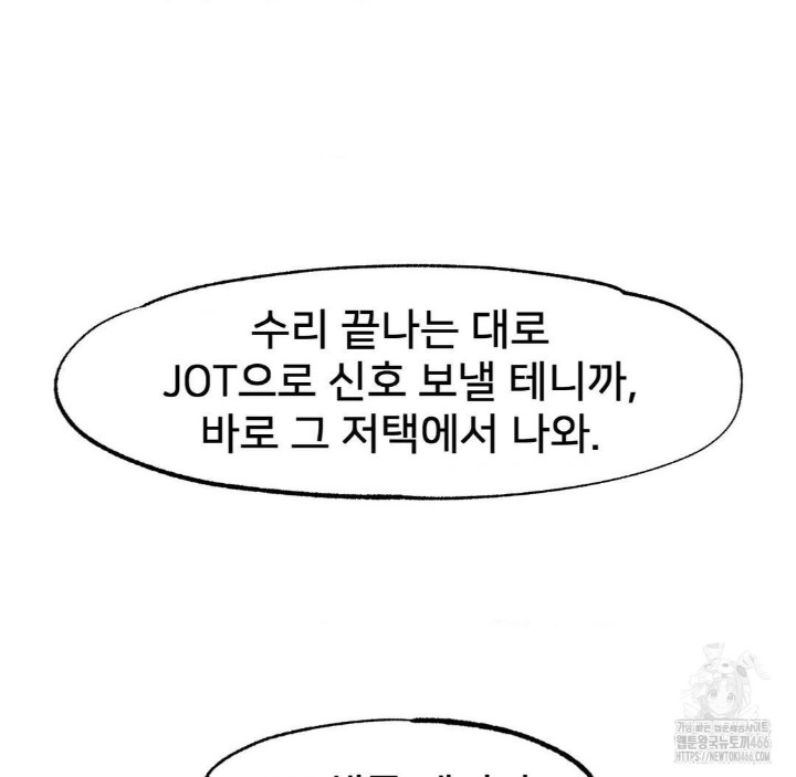 Global Sexual Culture Research Institute Raw Chapter 25 image 163