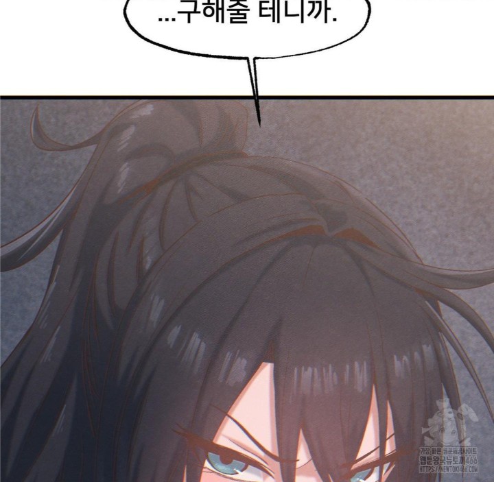 Global Sexual Culture Research Institute Raw Chapter 25 image 164