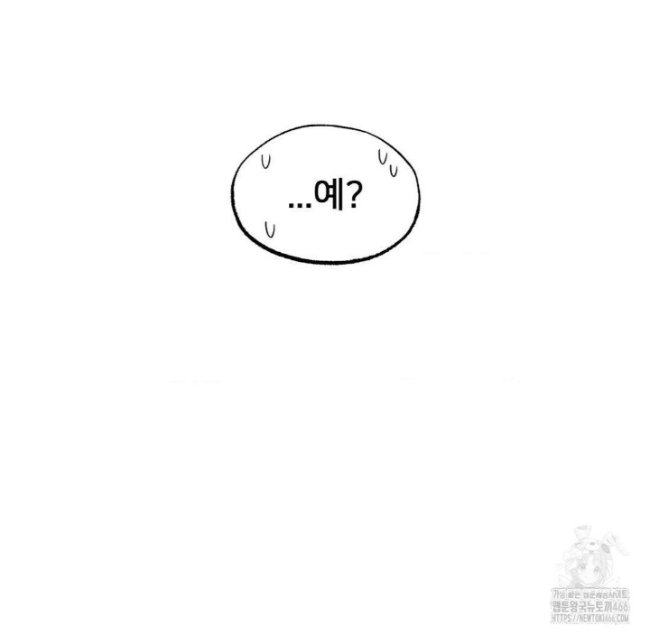 Global Sexual Culture Research Institute Raw Chapter 25 image 166