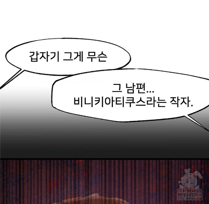 Global Sexual Culture Research Institute Raw Chapter 25 image 167