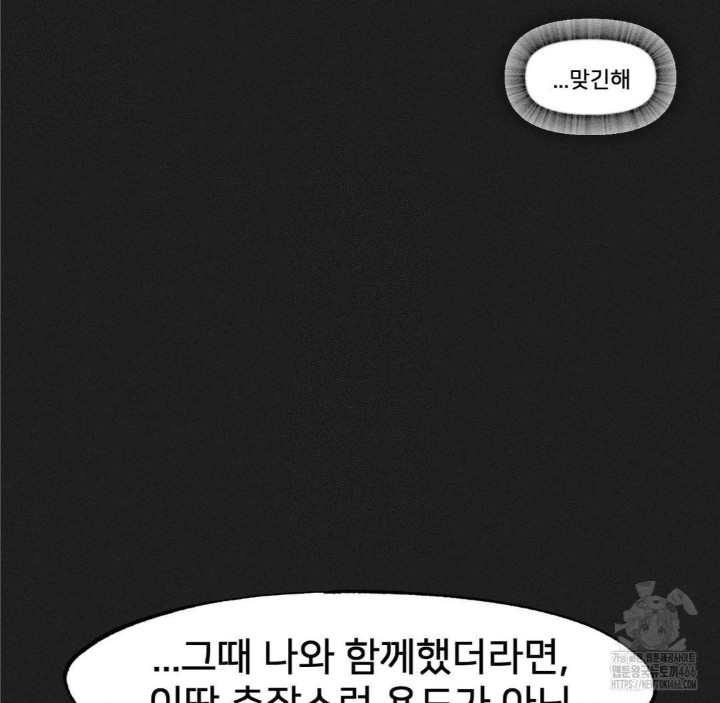 Global Sexual Culture Research Institute Raw Chapter 25 image 16