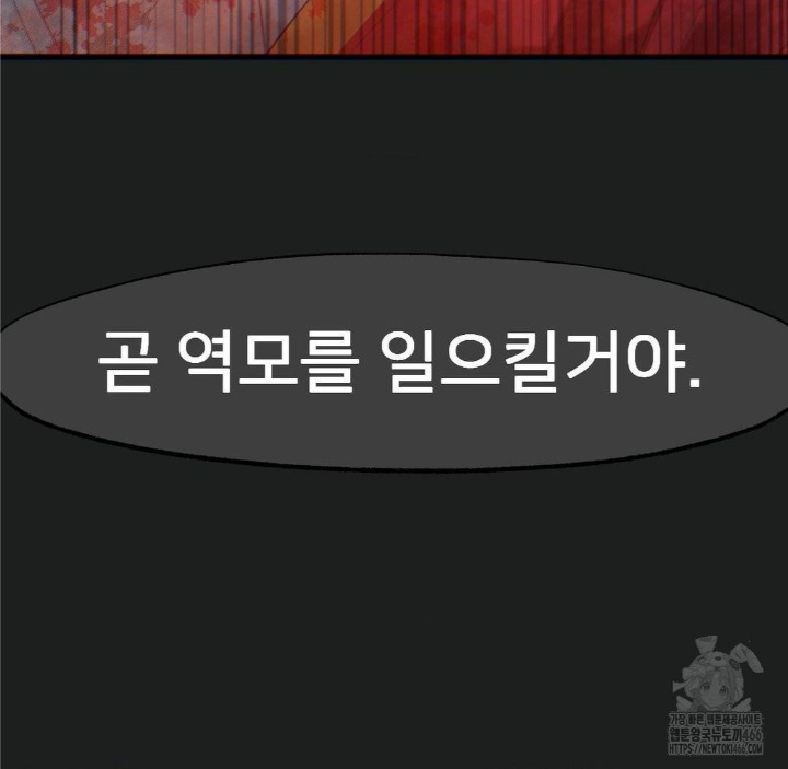 Global Sexual Culture Research Institute Raw Chapter 25 image 170