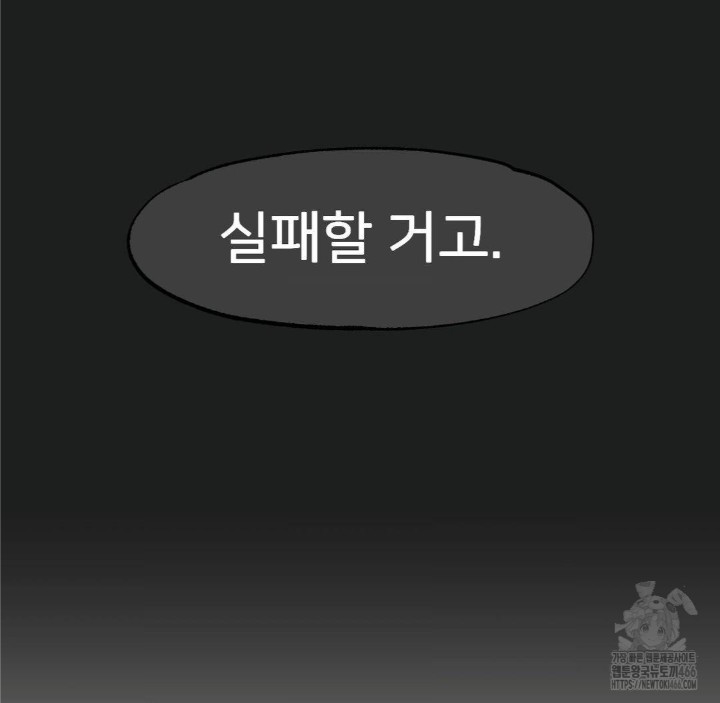 Global Sexual Culture Research Institute Raw Chapter 25 image 171