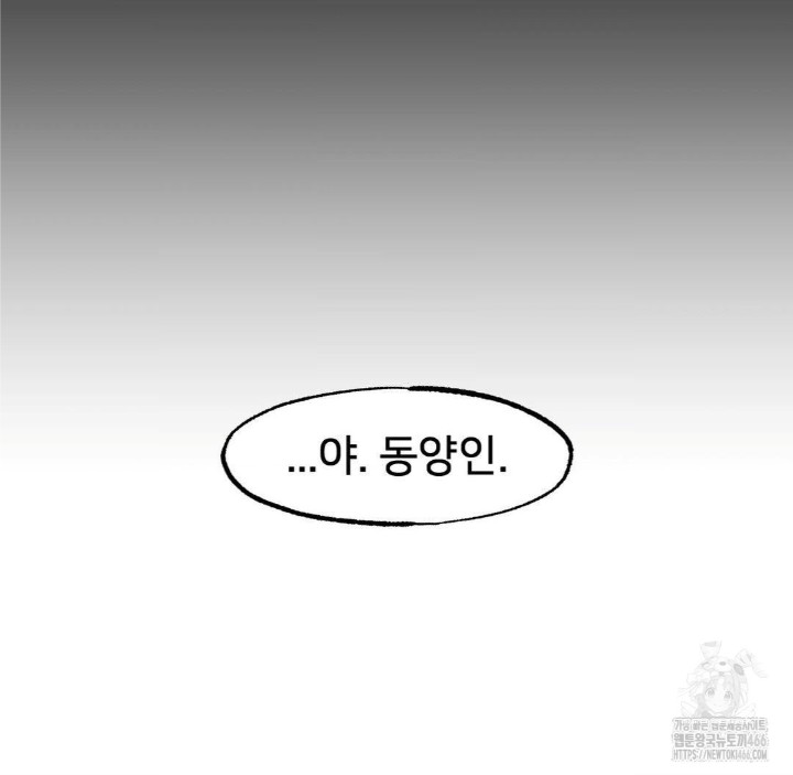 Global Sexual Culture Research Institute Raw Chapter 25 image 172