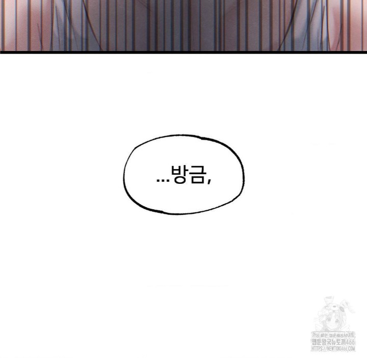 Global Sexual Culture Research Institute Raw Chapter 25 image 176