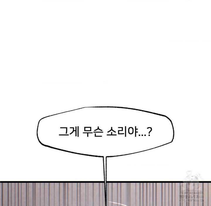 Global Sexual Culture Research Institute Raw Chapter 25 image 177