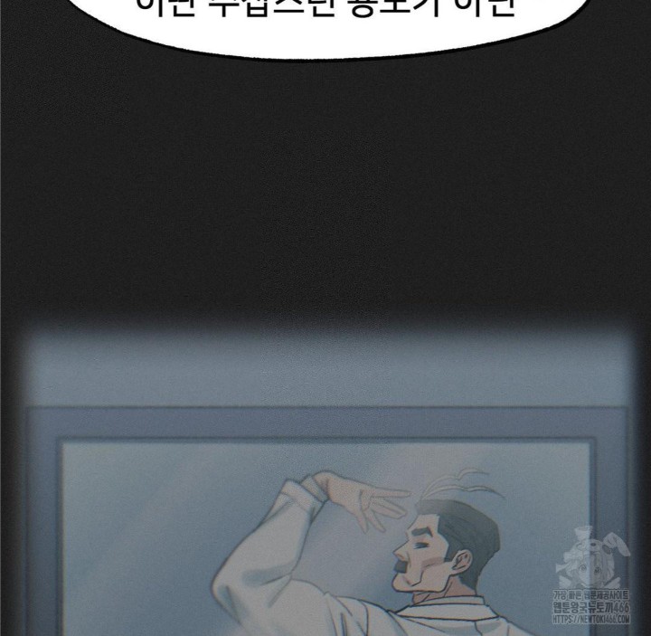 Global Sexual Culture Research Institute Raw Chapter 25 image 17