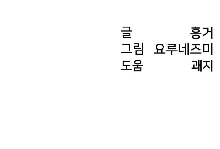 Global Sexual Culture Research Institute Raw Chapter 25 image 181