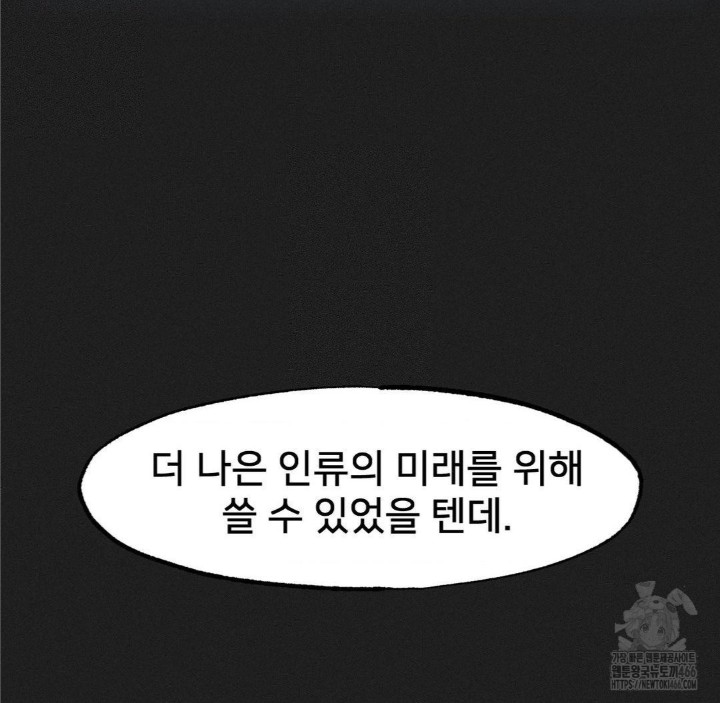 Global Sexual Culture Research Institute Raw Chapter 25 image 19