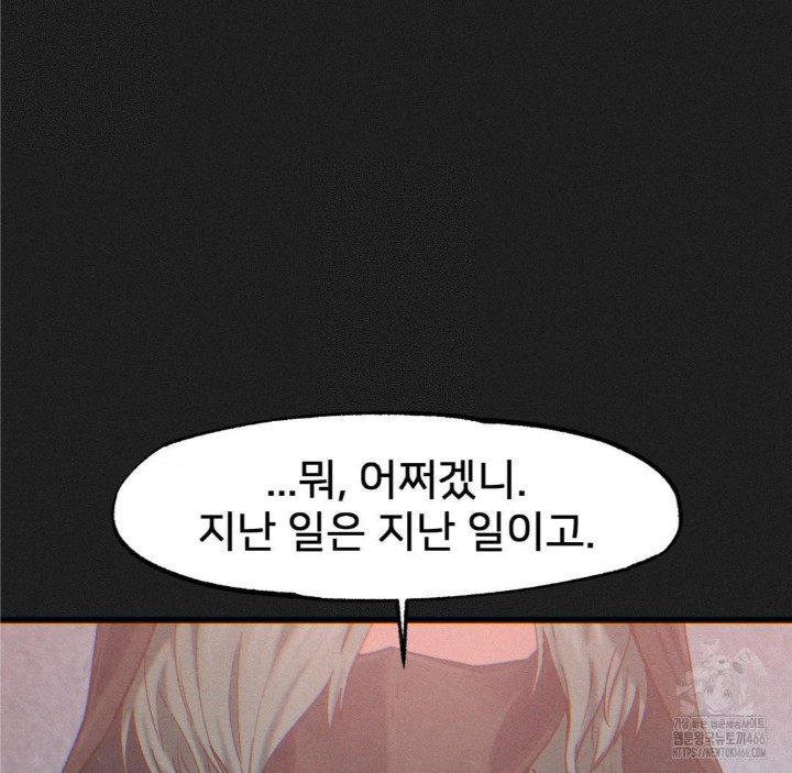 Global Sexual Culture Research Institute Raw Chapter 25 image 21