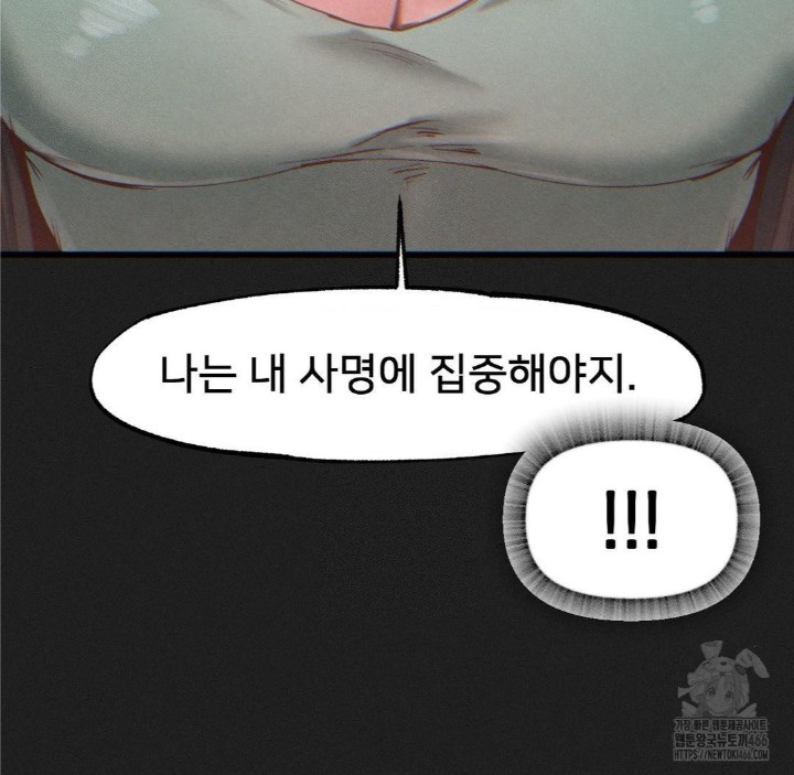 Global Sexual Culture Research Institute Raw Chapter 25 image 23