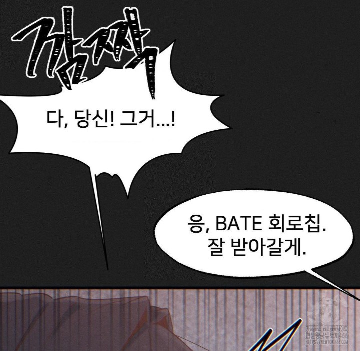 Global Sexual Culture Research Institute Raw Chapter 25 image 24