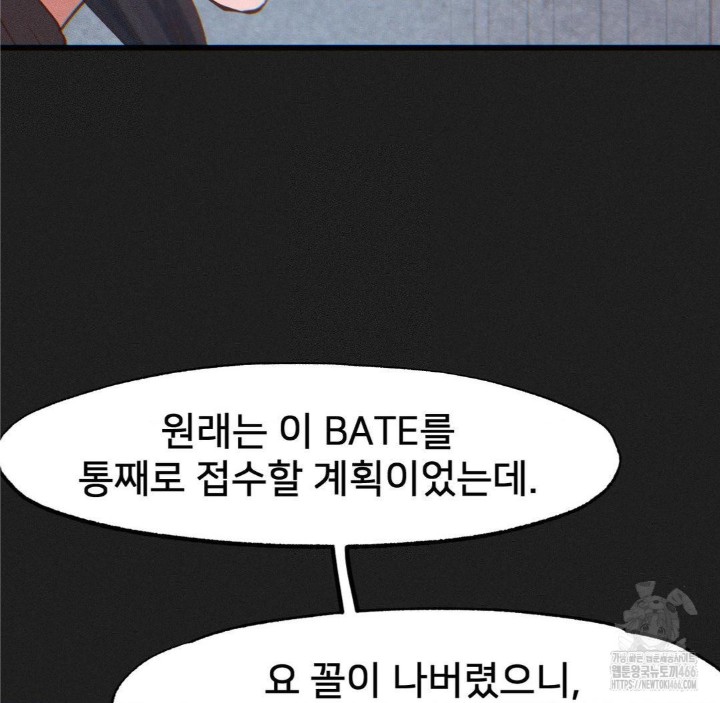 Global Sexual Culture Research Institute Raw Chapter 25 image 26