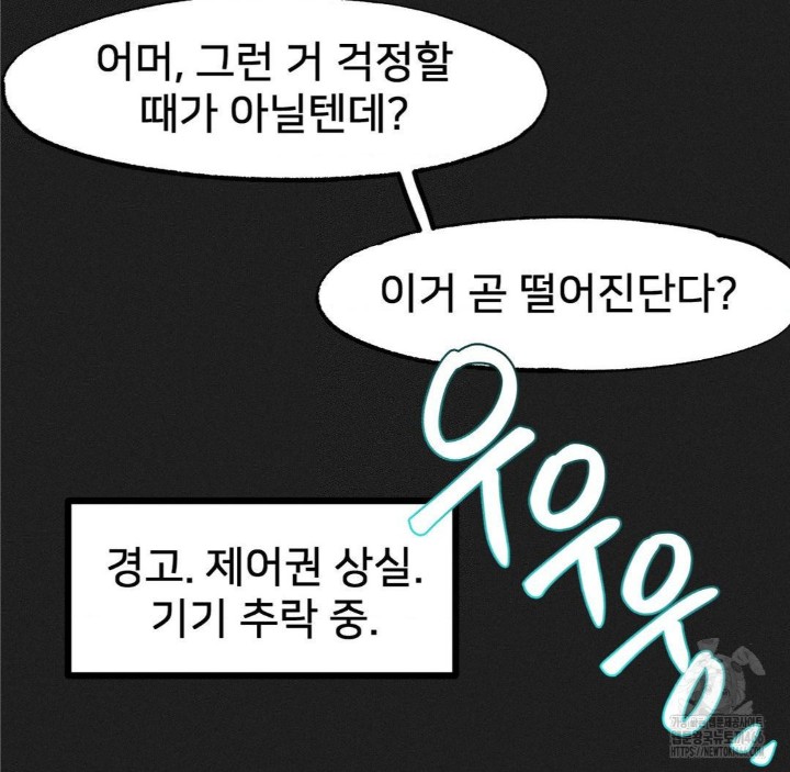 Global Sexual Culture Research Institute Raw Chapter 25 image 31