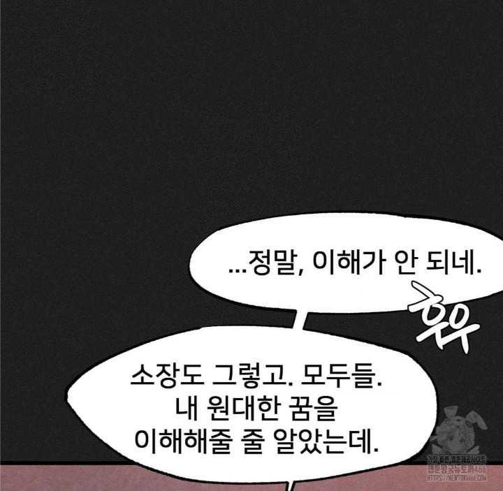 Global Sexual Culture Research Institute Raw Chapter 25 image 32