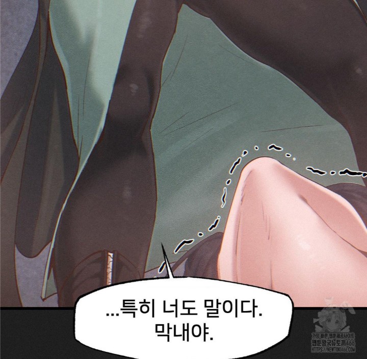 Global Sexual Culture Research Institute Raw Chapter 25 image 34