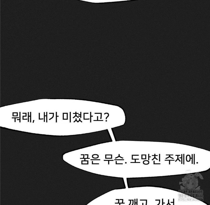 Global Sexual Culture Research Institute Raw Chapter 25 image 35