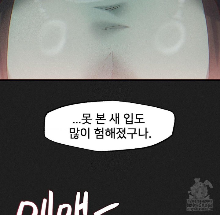 Global Sexual Culture Research Institute Raw Chapter 25 image 37