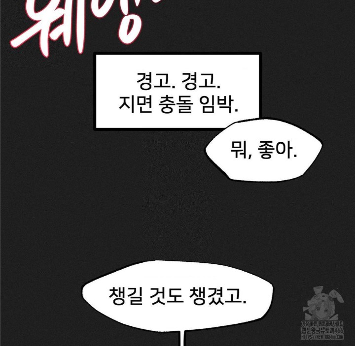 Global Sexual Culture Research Institute Raw Chapter 25 image 38