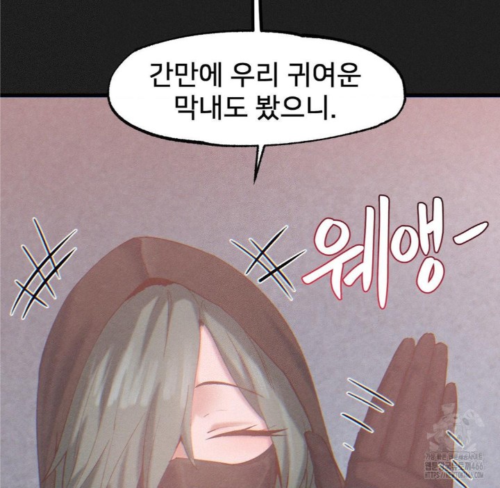 Global Sexual Culture Research Institute Raw Chapter 25 image 39
