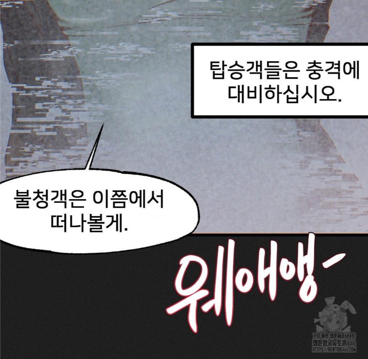 Global Sexual Culture Research Institute Raw Chapter 25 image 41