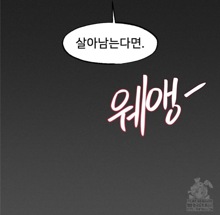 Global Sexual Culture Research Institute Raw Chapter 25 image 44