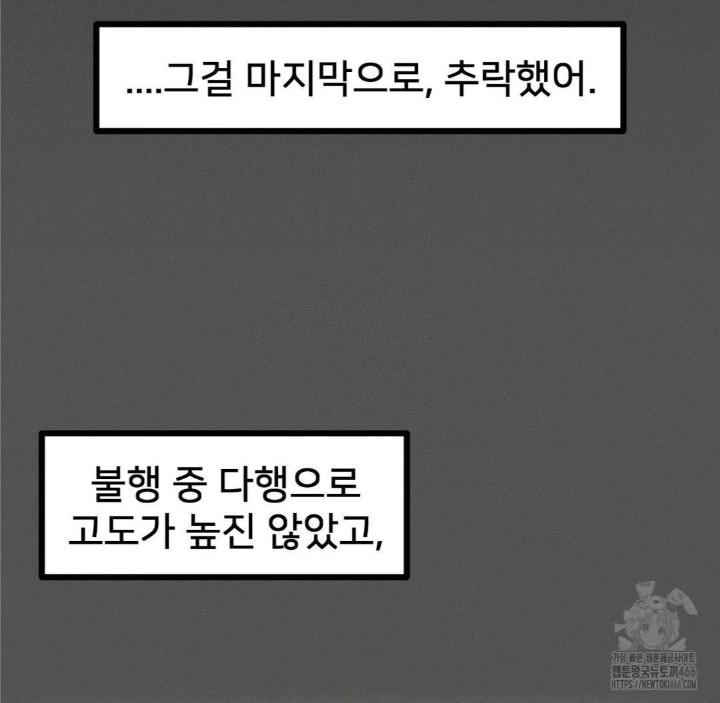Global Sexual Culture Research Institute Raw Chapter 25 image 45