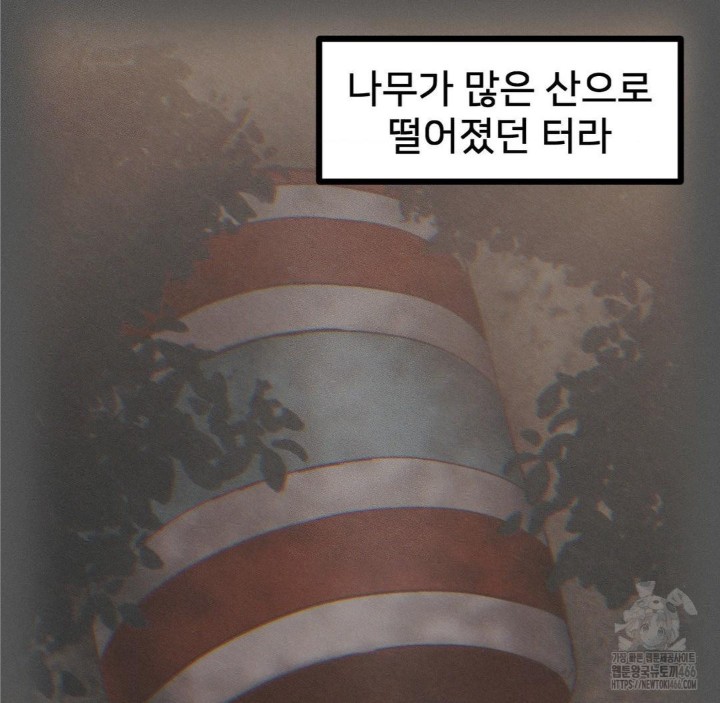 Global Sexual Culture Research Institute Raw Chapter 25 image 46