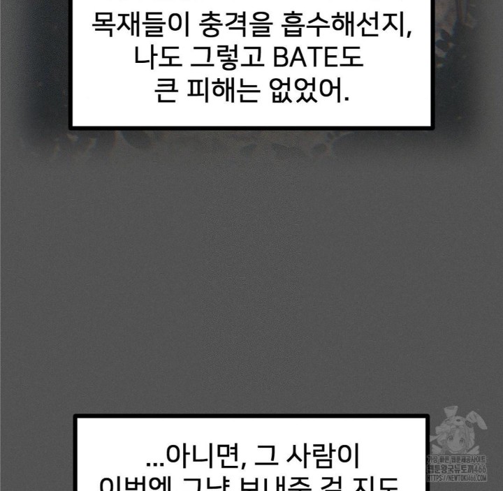 Global Sexual Culture Research Institute Raw Chapter 25 image 48