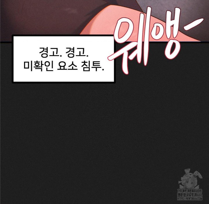 Global Sexual Culture Research Institute Raw Chapter 25 image 4