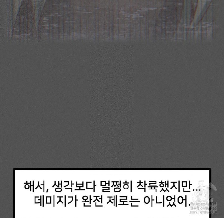 Global Sexual Culture Research Institute Raw Chapter 25 image 50