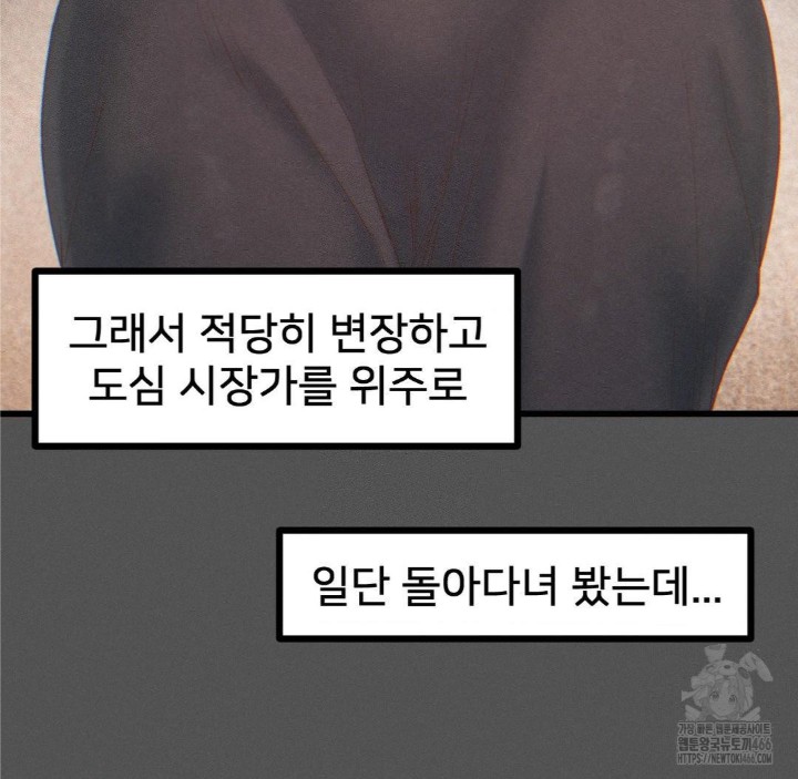 Global Sexual Culture Research Institute Raw Chapter 25 image 54