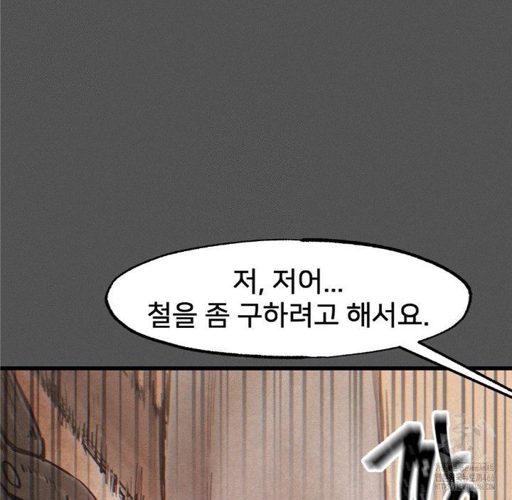 Global Sexual Culture Research Institute Raw Chapter 25 image 55